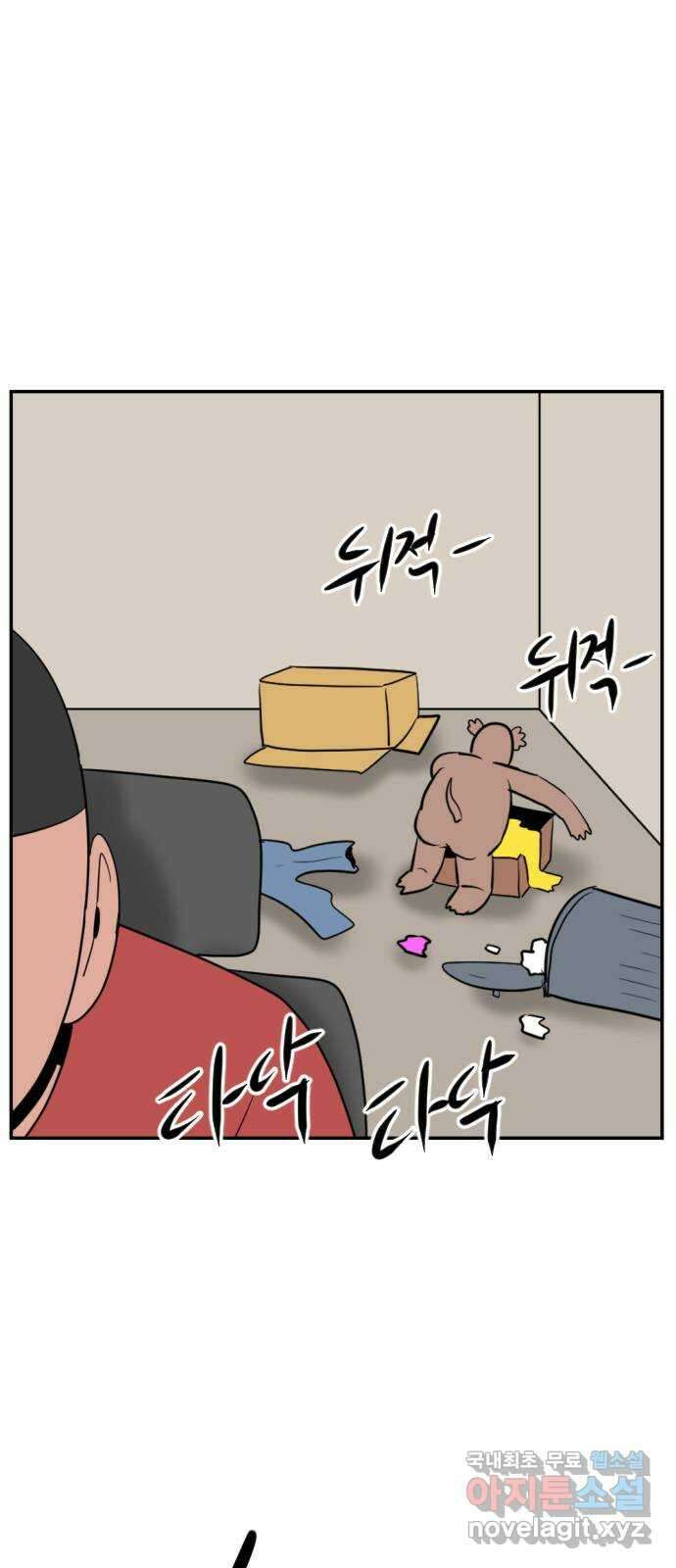 언덕 위의 제임스 404화 신세개 (2)완 104