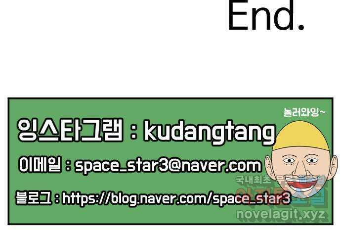 언덕 위의 제임스 404화 신세개 (2)완 106