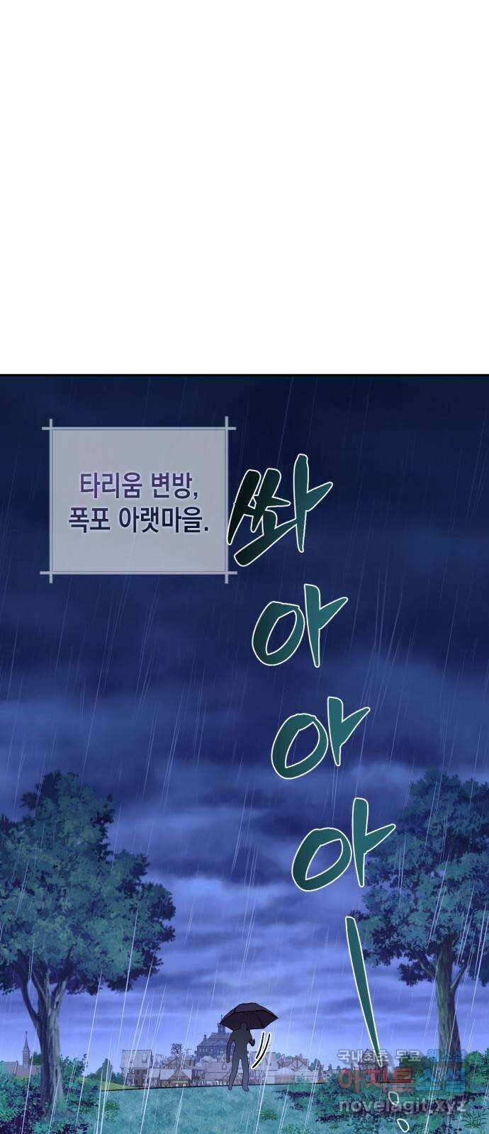 하렘의 남자들 136화 1