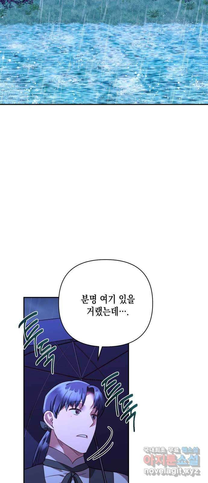 하렘의 남자들 136화 2
