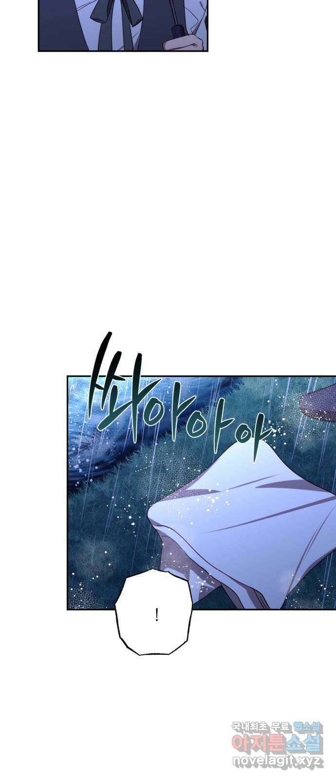 하렘의 남자들 136화 3