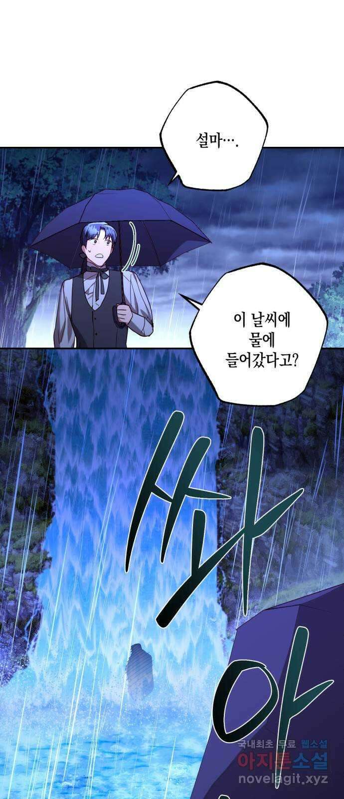 하렘의 남자들 136화 4