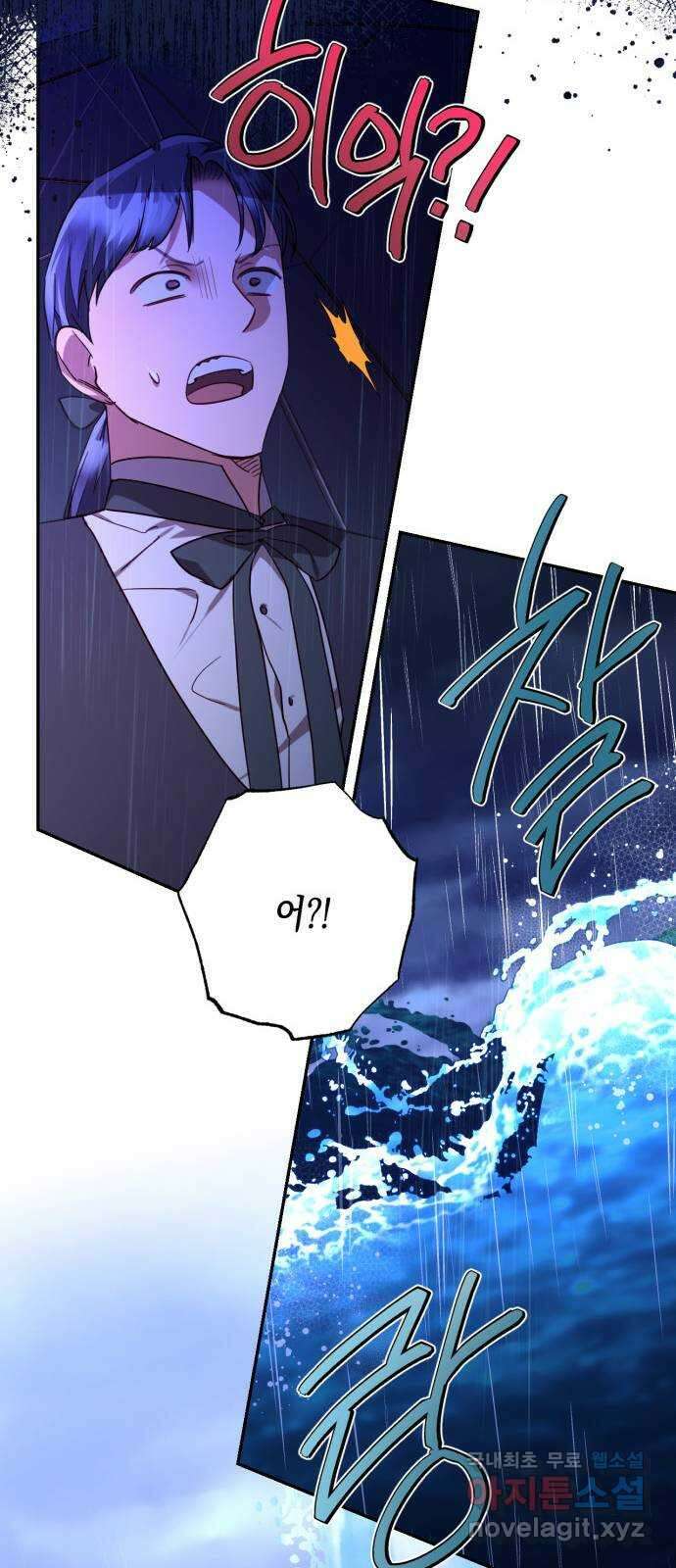 하렘의 남자들 136화 10