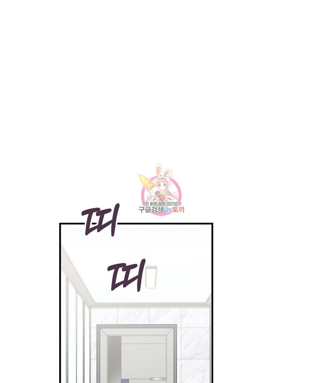 오메가 콤플렉스 외전 10화 (완결) 1