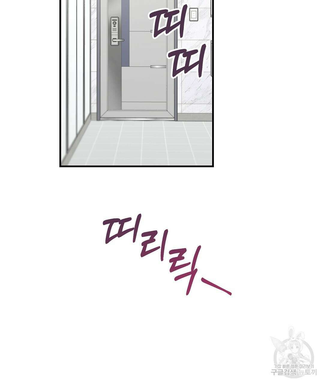 오메가 콤플렉스 외전 10화 (완결) 2