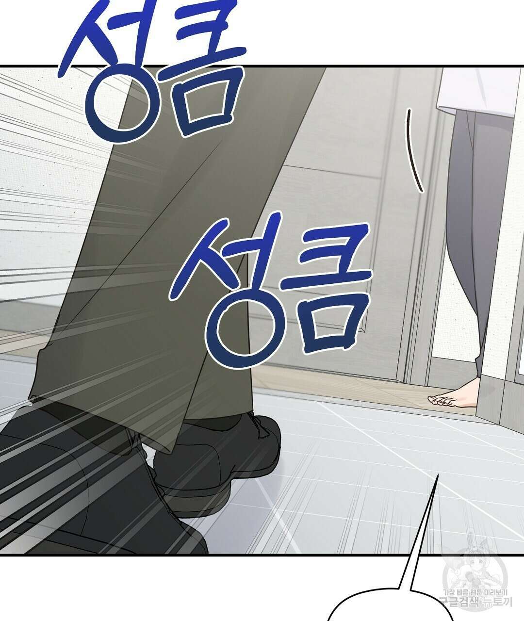 오메가 콤플렉스 외전 10화 (완결) 5