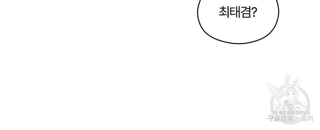 오메가 콤플렉스 외전 10화 (완결) 6