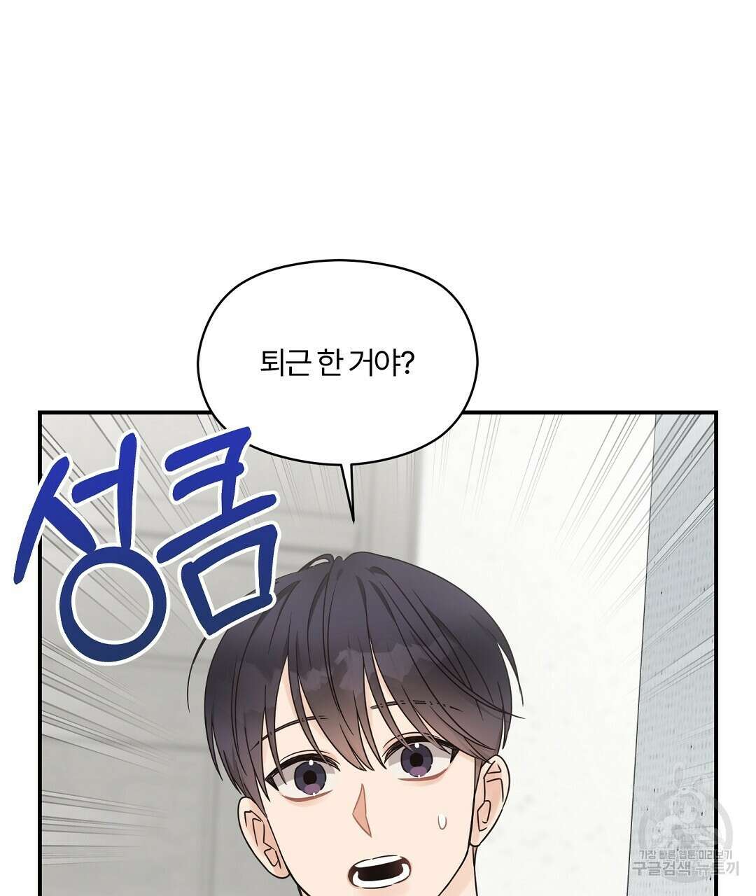 오메가 콤플렉스 외전 10화 (완결) 7