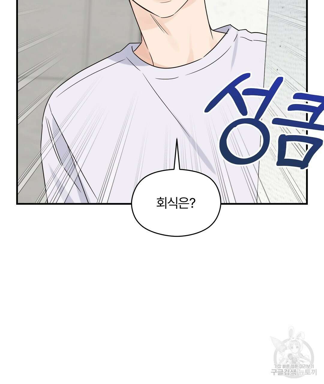 오메가 콤플렉스 외전 10화 (완결) 8