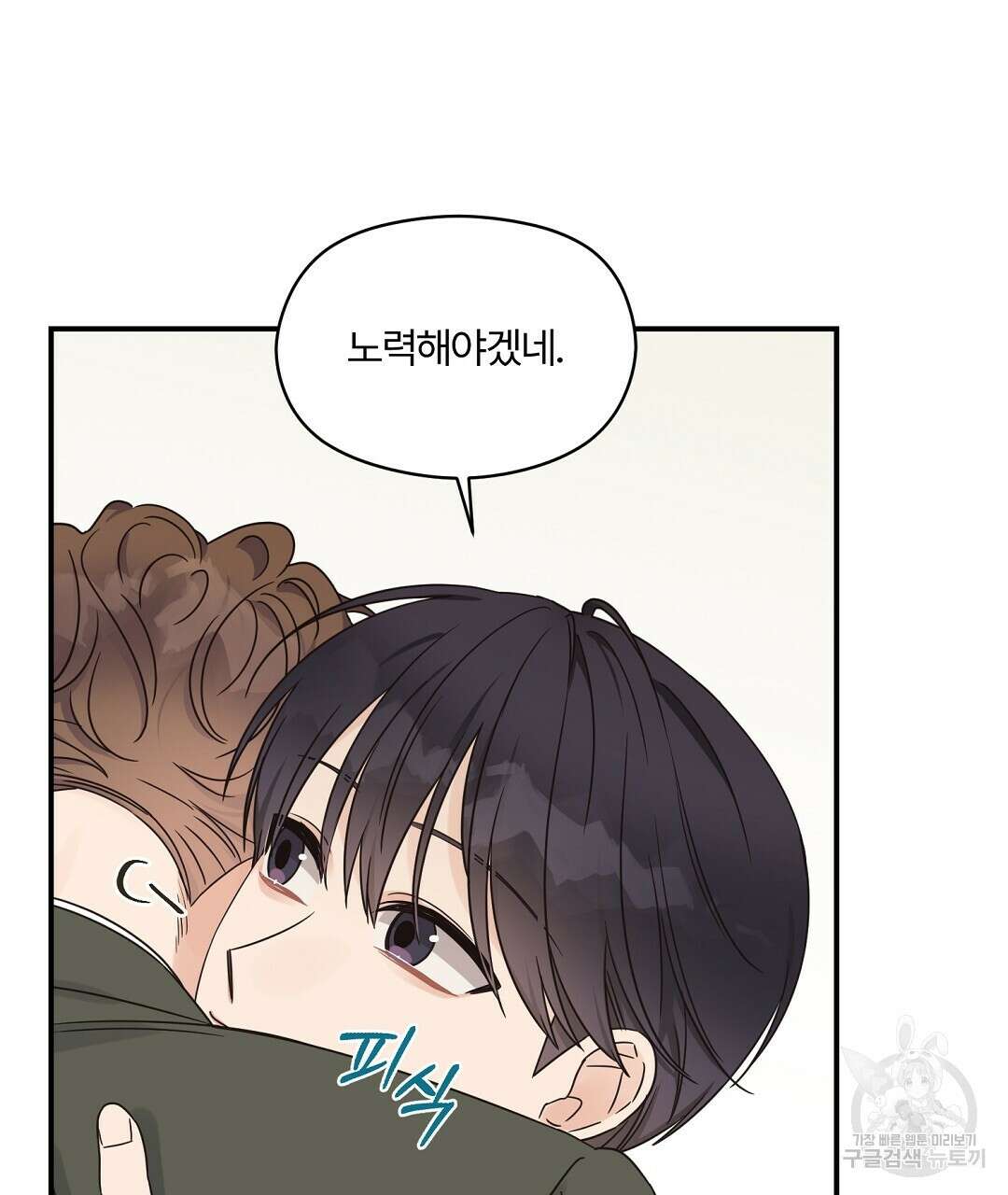 오메가 콤플렉스 외전 10화 (완결) 14