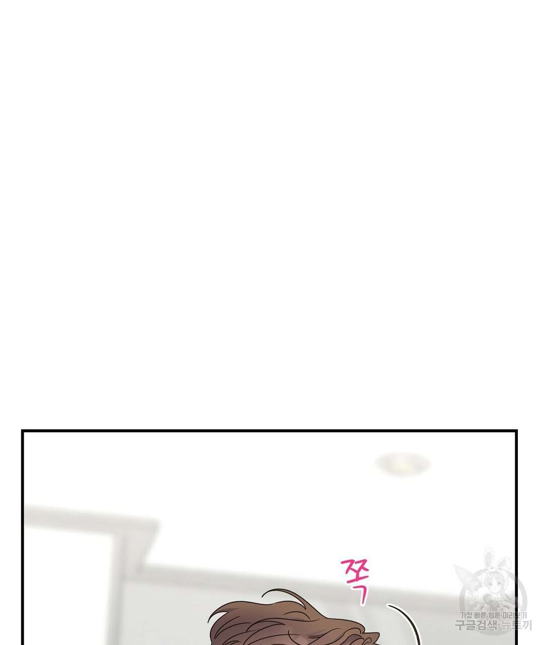 오메가 콤플렉스 외전 10화 (완결) 16