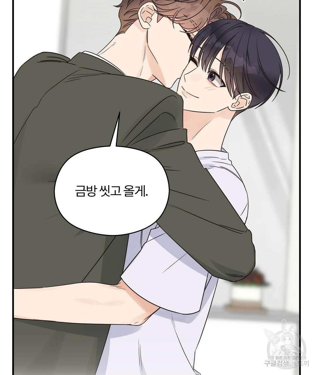 오메가 콤플렉스 외전 10화 (완결) 17