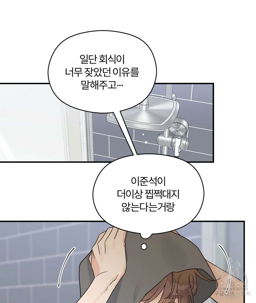 오메가 콤플렉스 외전 10화 (완결) 20
