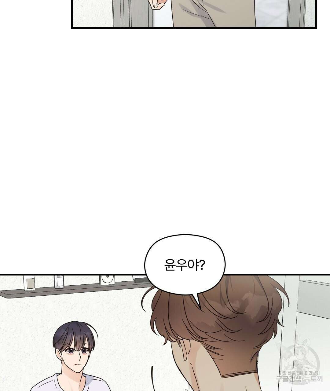 오메가 콤플렉스 외전 10화 (완결) 25