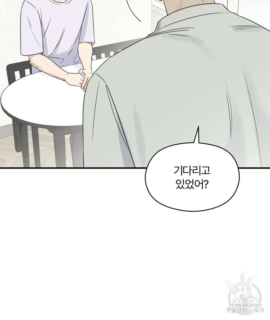 오메가 콤플렉스 외전 10화 (완결) 26