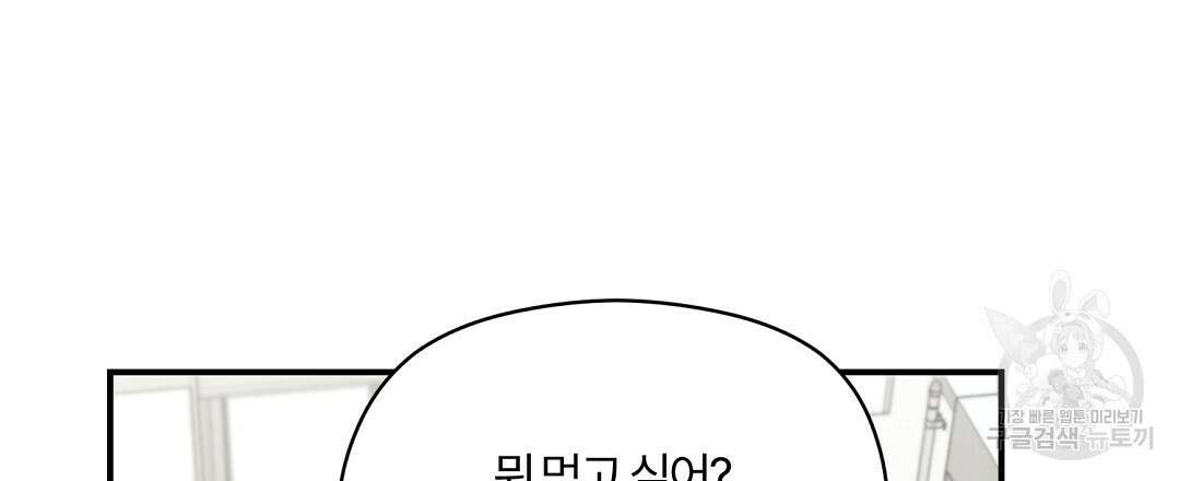 오메가 콤플렉스 외전 10화 (완결) 27