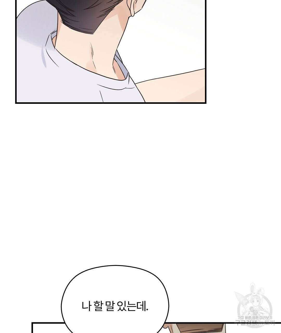 오메가 콤플렉스 외전 10화 (완결) 31