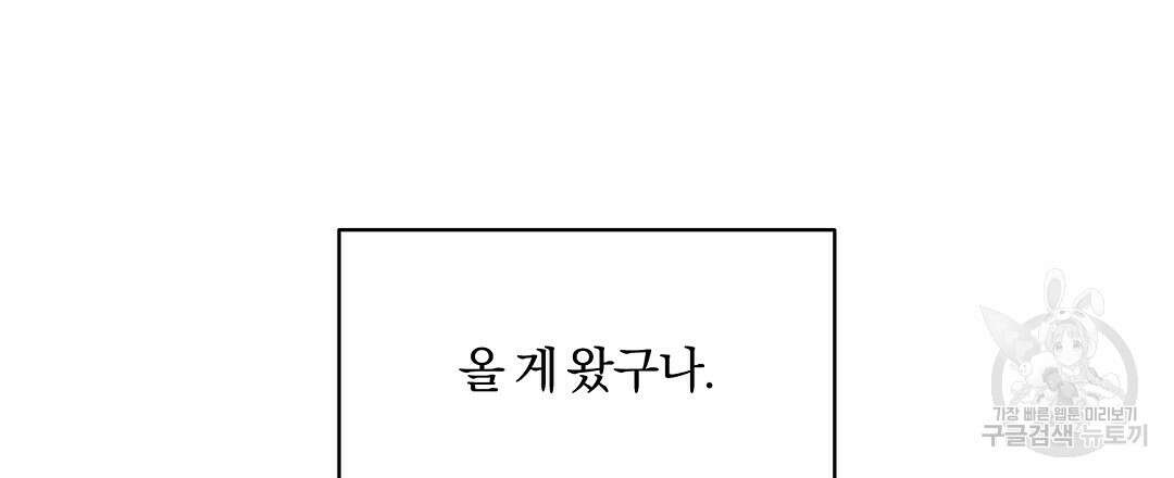 오메가 콤플렉스 외전 10화 (완결) 33