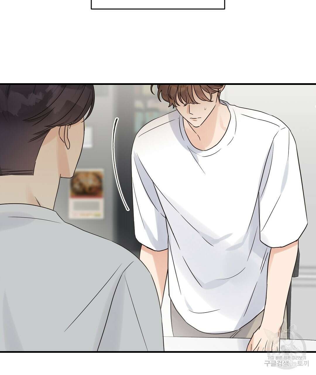 오메가 콤플렉스 외전 10화 (완결) 34