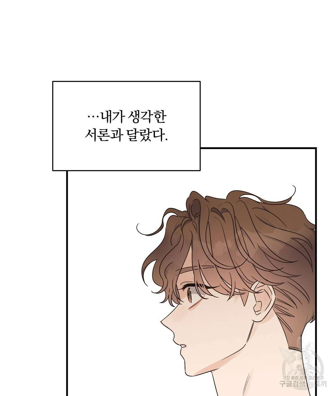 오메가 콤플렉스 외전 10화 (완결) 38
