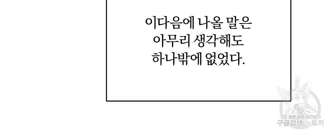 오메가 콤플렉스 외전 10화 (완결) 42