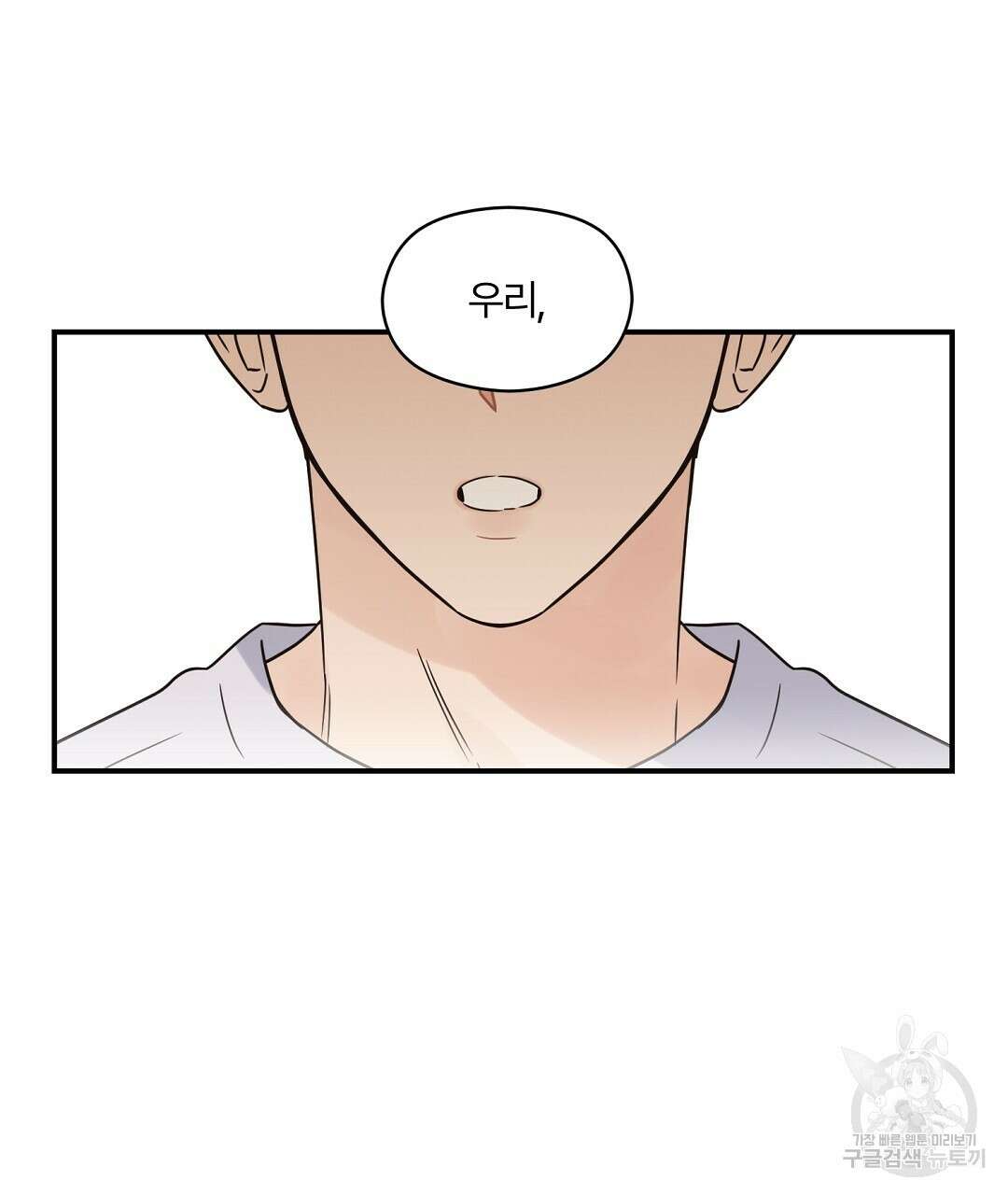 오메가 콤플렉스 외전 10화 (완결) 46