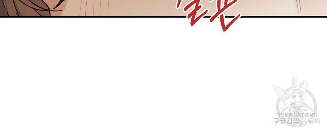 오메가 콤플렉스 외전 10화 (완결) 48