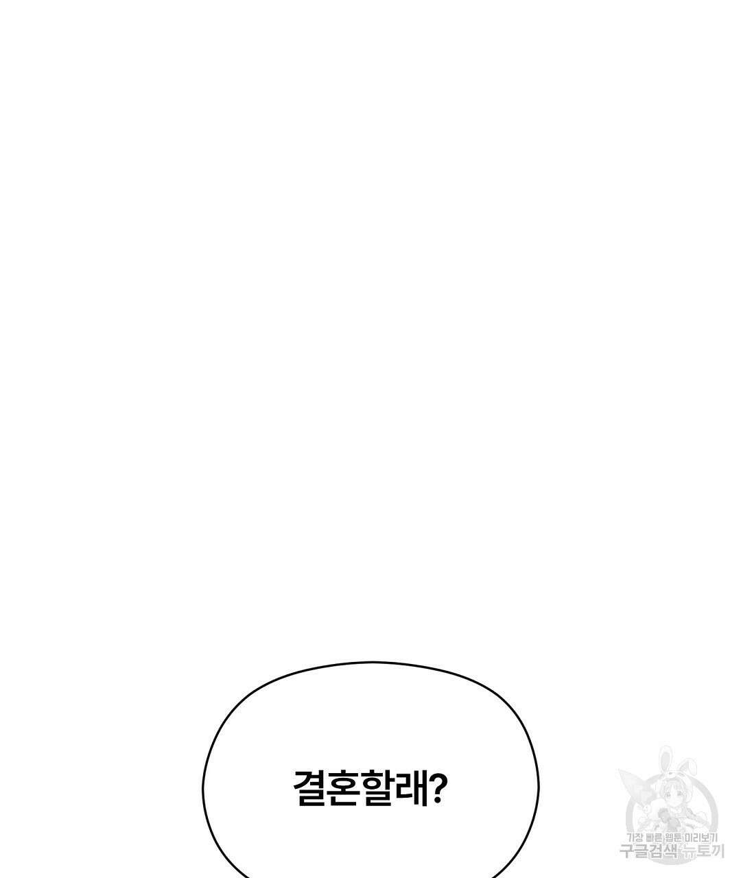 오메가 콤플렉스 외전 10화 (완결) 49