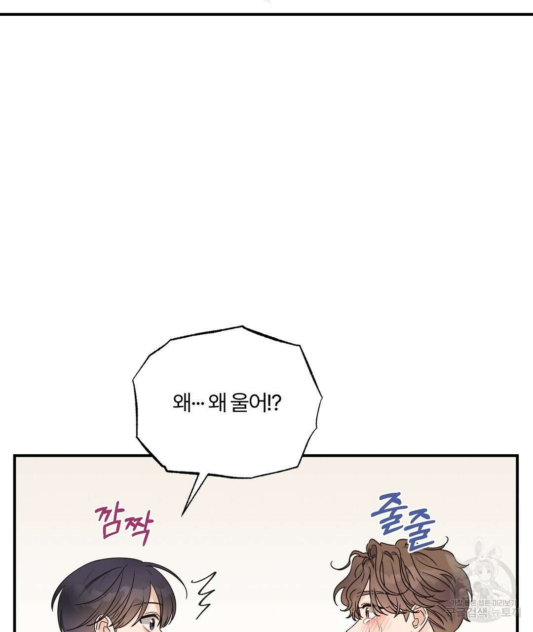 오메가 콤플렉스 외전 10화 (완결) 59