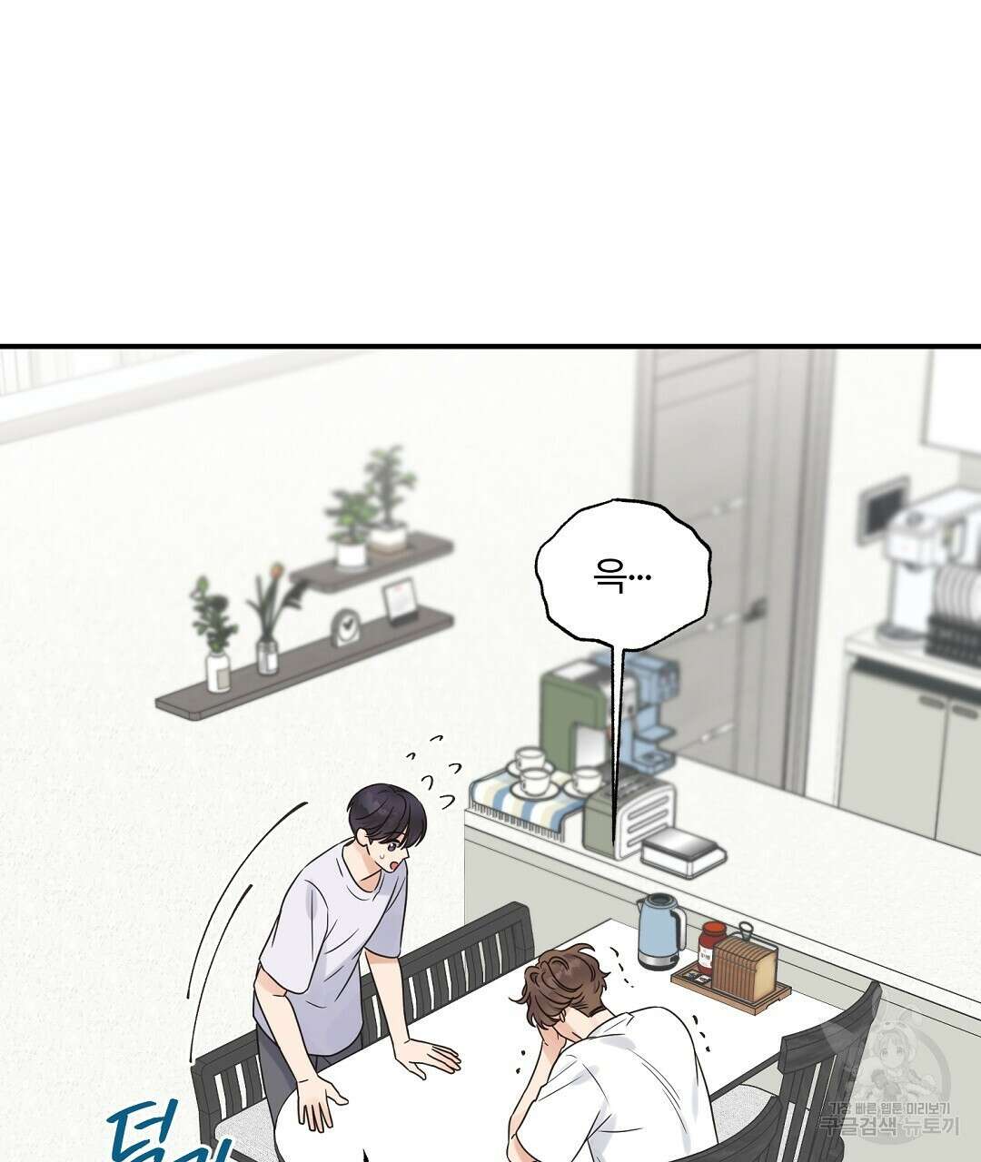 오메가 콤플렉스 외전 10화 (완결) 64
