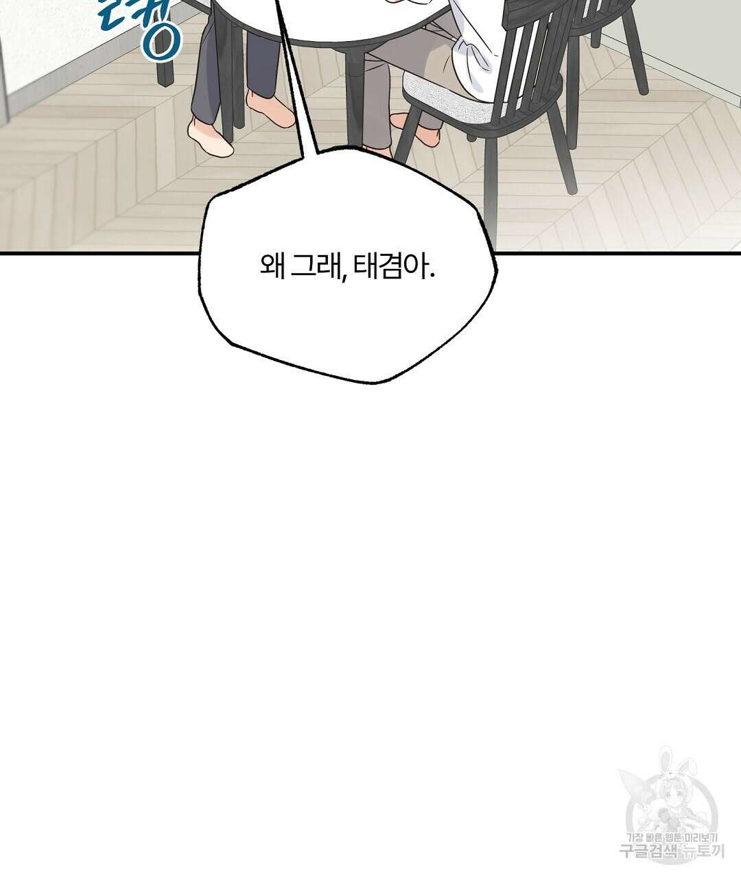 오메가 콤플렉스 외전 10화 (완결) 65