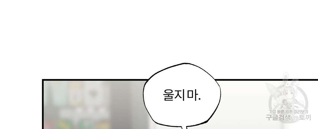 오메가 콤플렉스 외전 10화 (완결) 66