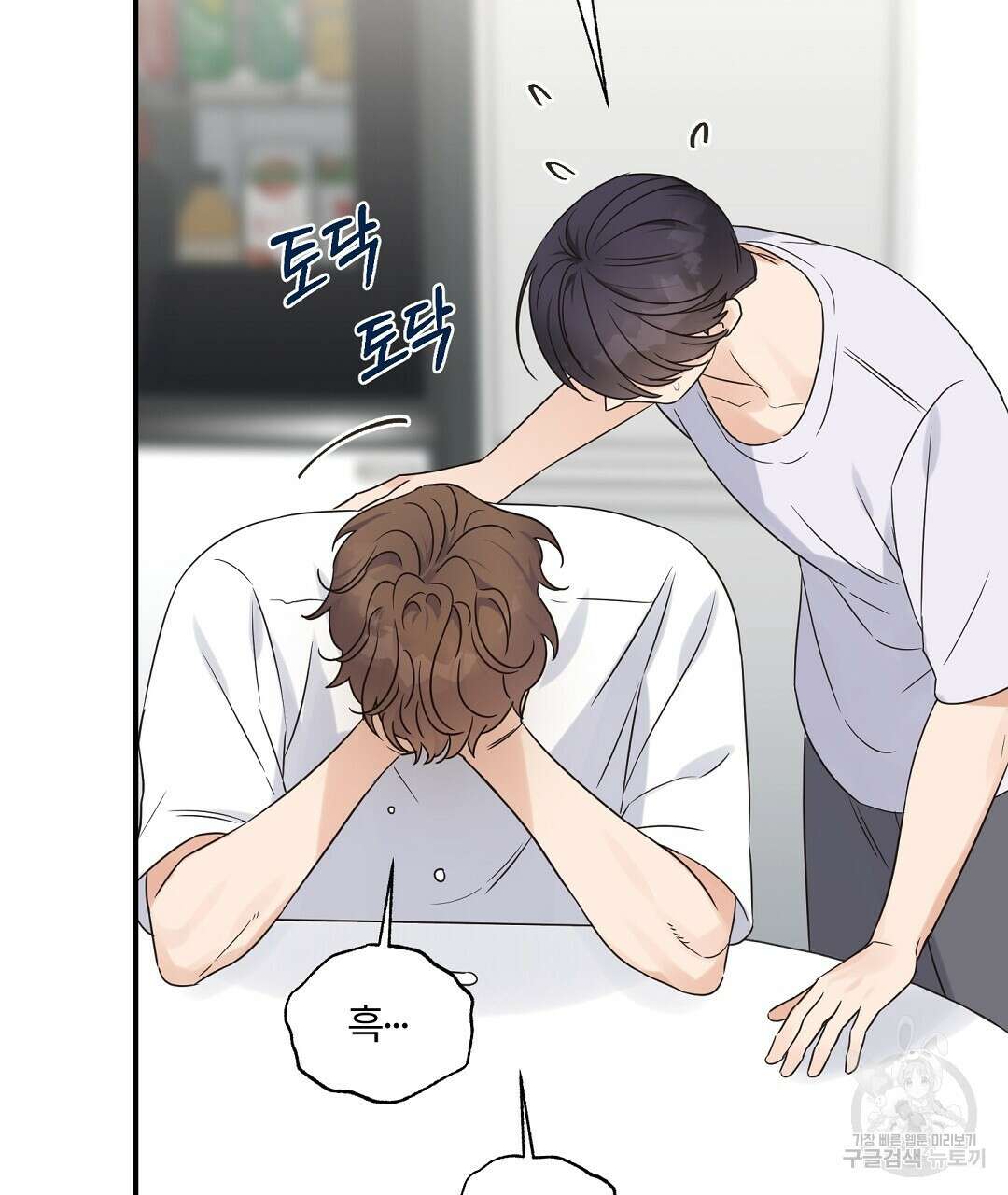 오메가 콤플렉스 외전 10화 (완결) 67
