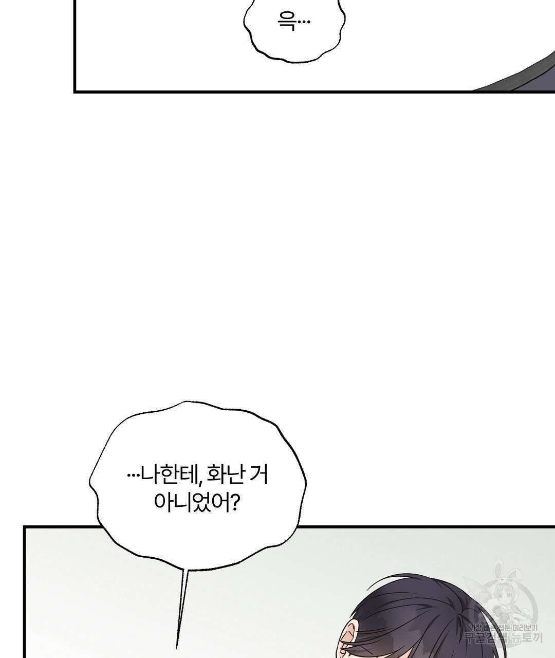 오메가 콤플렉스 외전 10화 (완결) 68