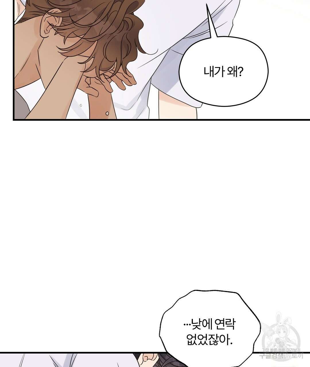 오메가 콤플렉스 외전 10화 (완결) 70