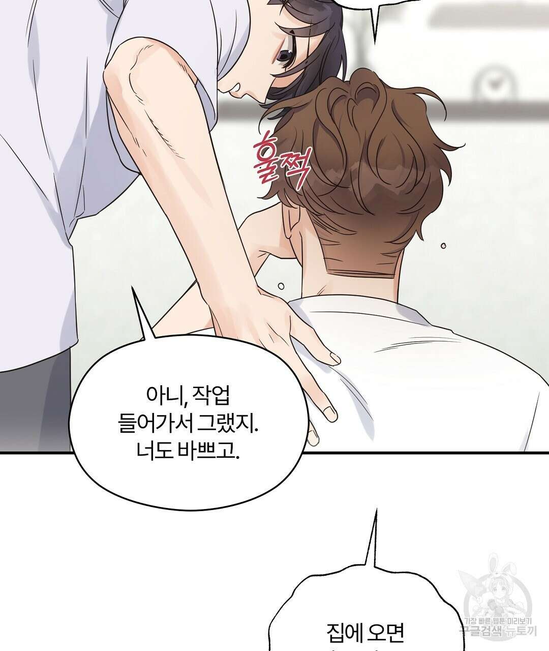 오메가 콤플렉스 외전 10화 (완결) 71