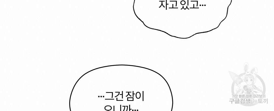 오메가 콤플렉스 외전 10화 (완결) 72