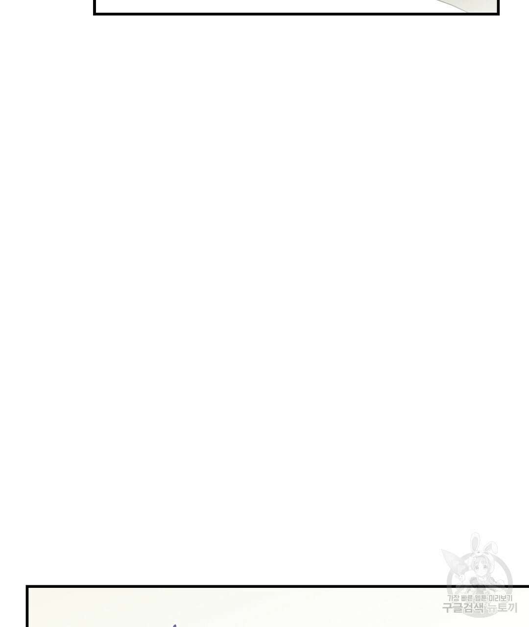오메가 콤플렉스 외전 10화 (완결) 89
