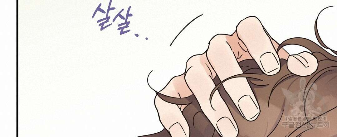 오메가 콤플렉스 외전 10화 (완결) 90