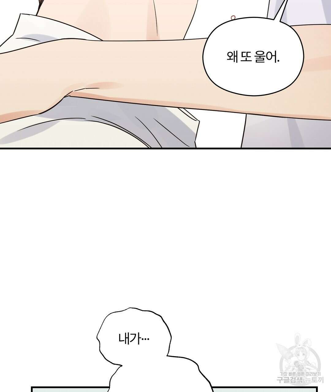 오메가 콤플렉스 외전 10화 (완결) 103