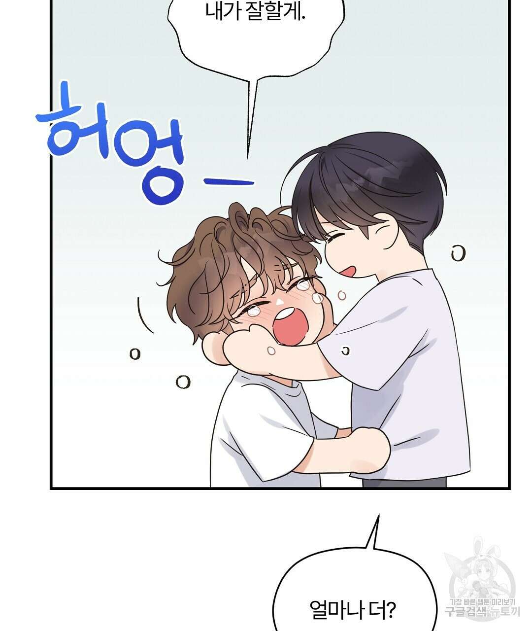 오메가 콤플렉스 외전 10화 (완결) 104
