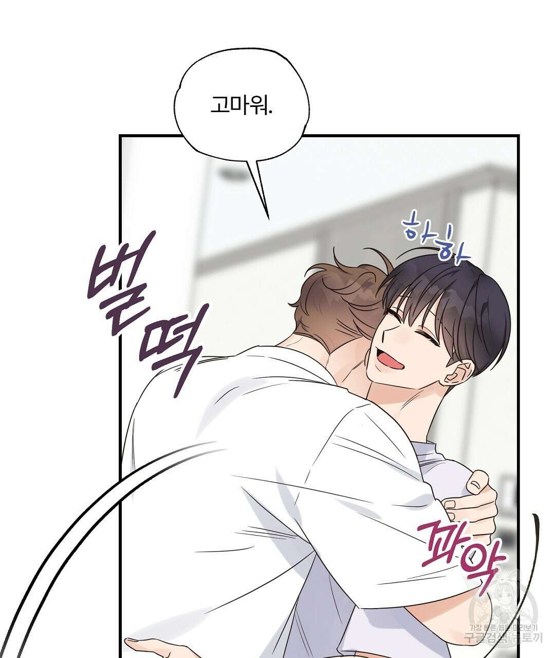 오메가 콤플렉스 외전 10화 (완결) 106