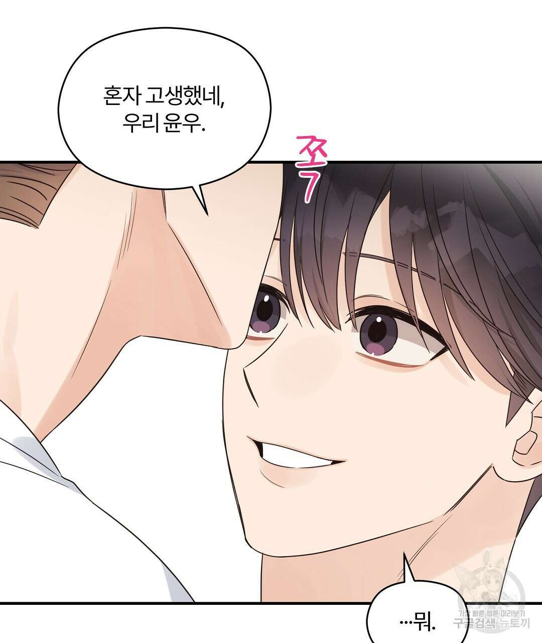 오메가 콤플렉스 외전 10화 (완결) 110