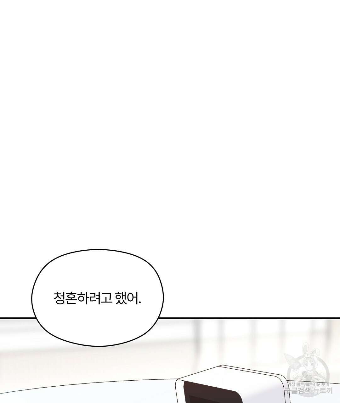오메가 콤플렉스 외전 10화 (완결) 118