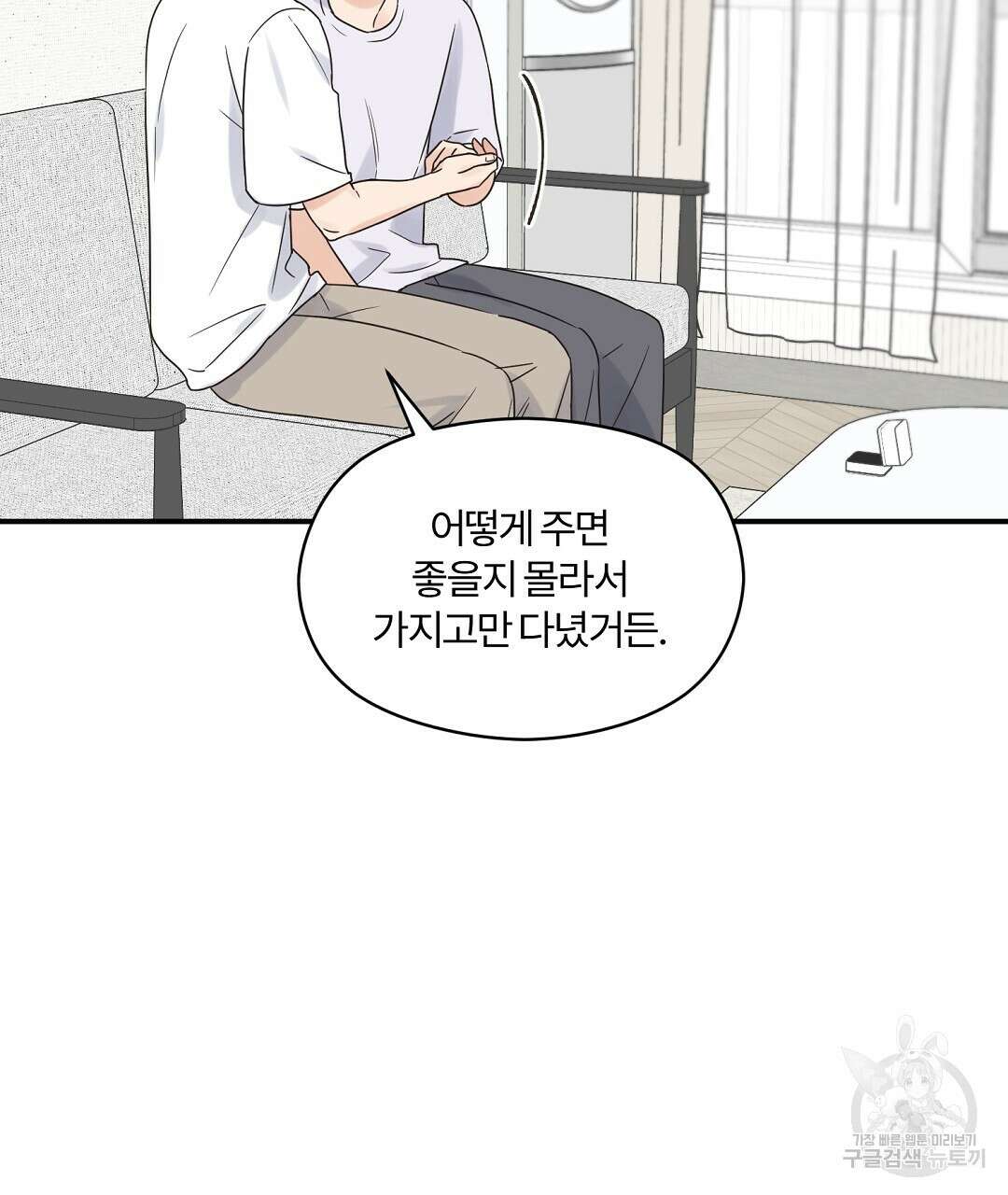 오메가 콤플렉스 외전 10화 (완결) 121
