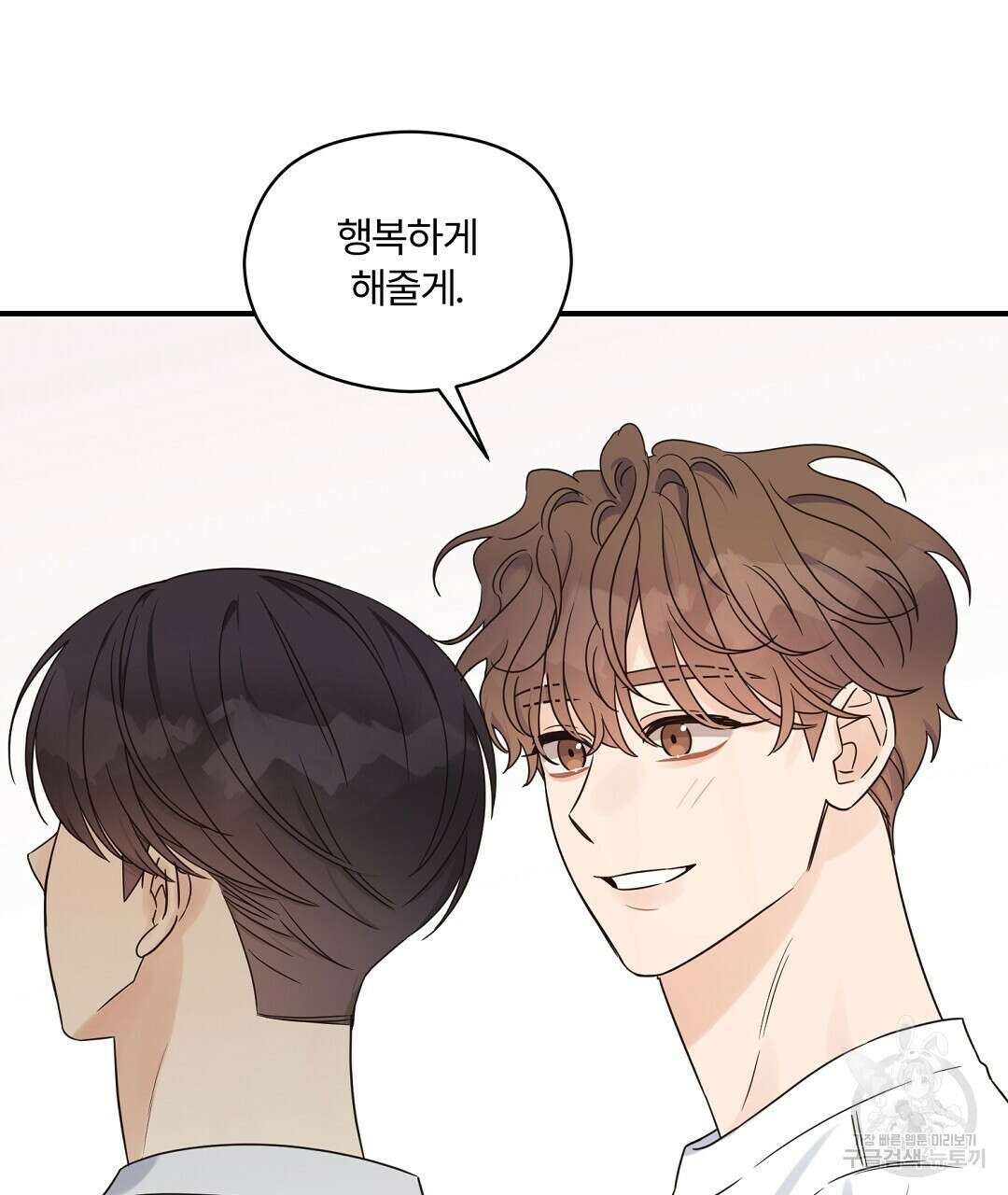 오메가 콤플렉스 외전 10화 (완결) 127