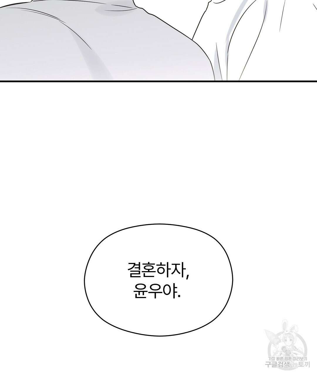 오메가 콤플렉스 외전 10화 (완결) 128