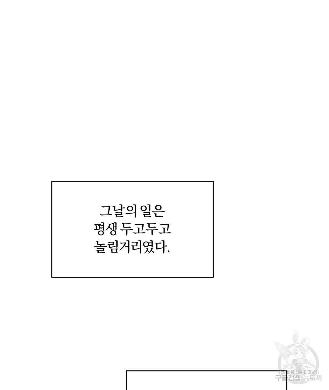 오메가 콤플렉스 외전 10화 (완결) 134