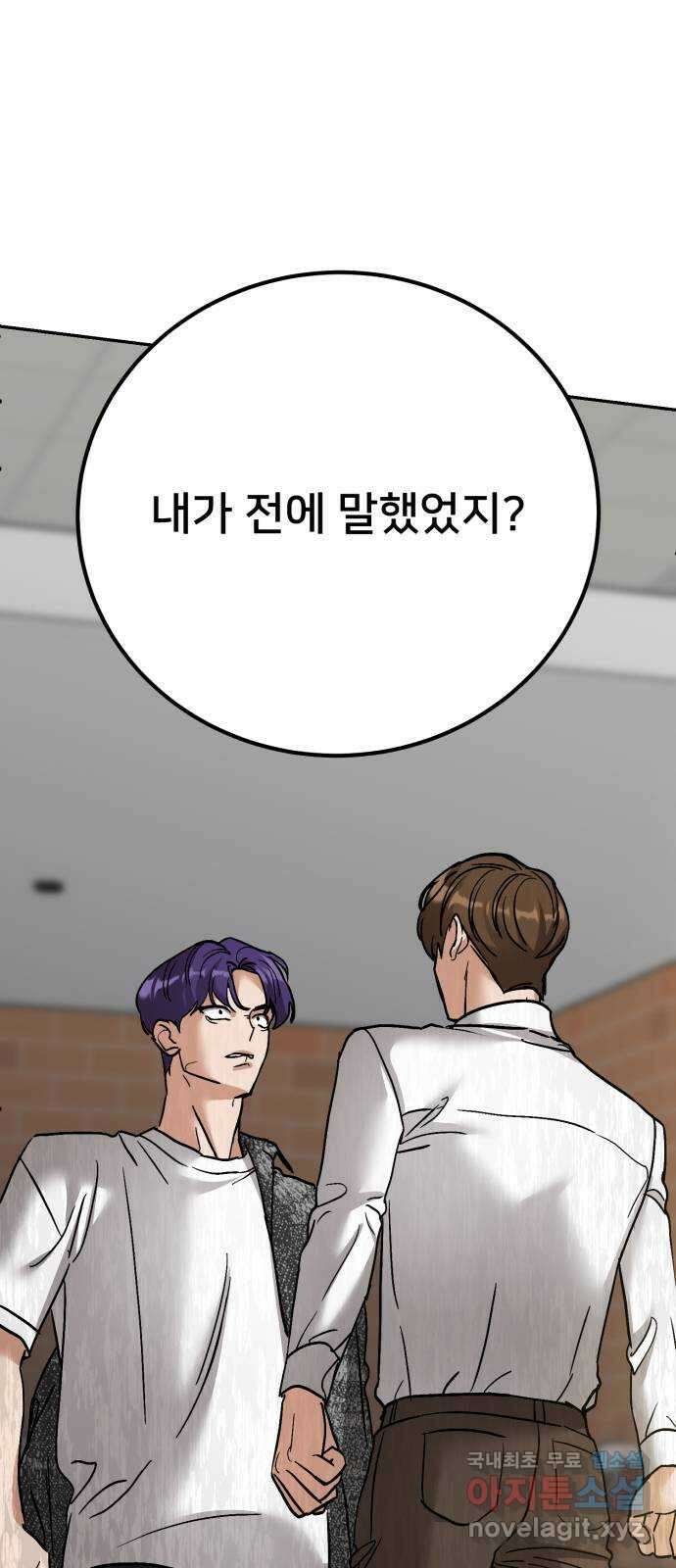 줄리에게 28화 1