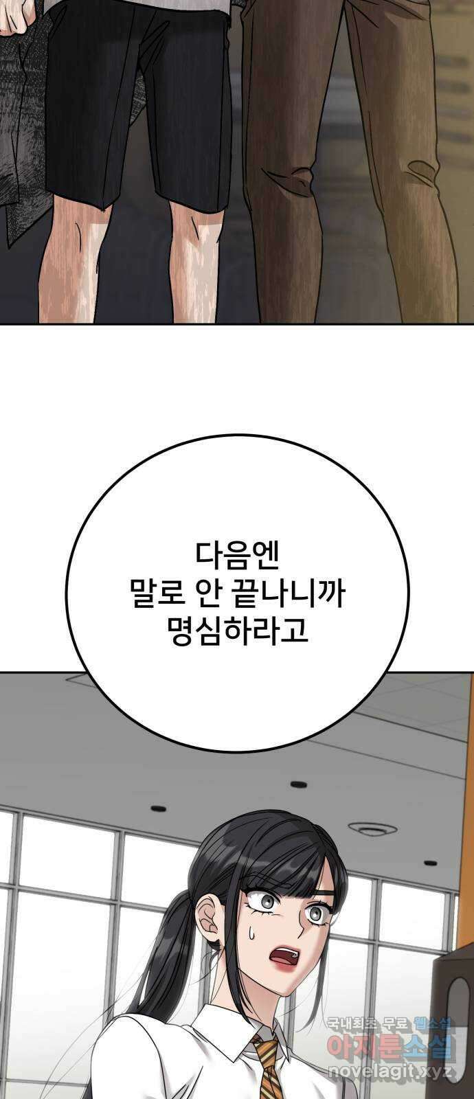 줄리에게 28화 2